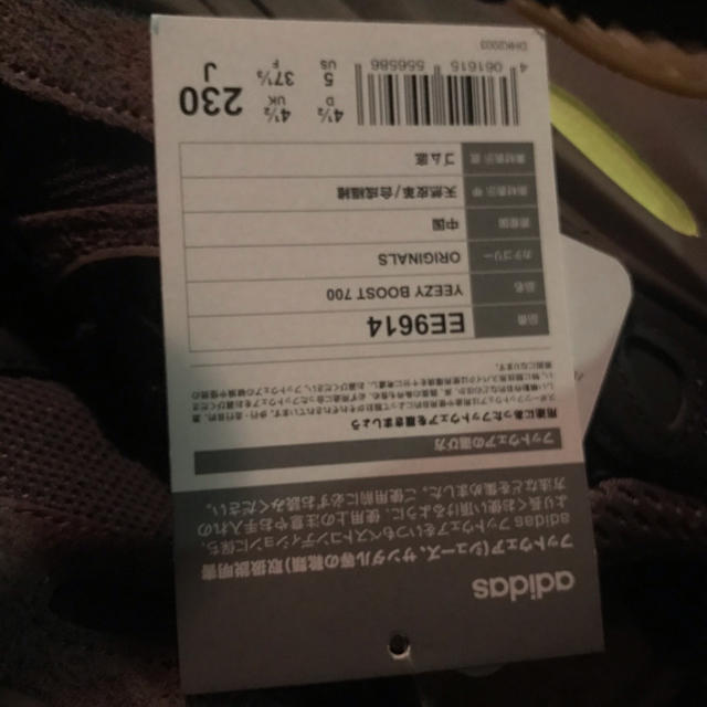 adidas(アディダス)のadidas YEEZY BOOST 700 MAUVE 23cm レディースの靴/シューズ(スニーカー)の商品写真