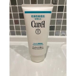 キュレル(Curel)のキュレル メイク落とし ジェル(クレンジング/メイク落とし)