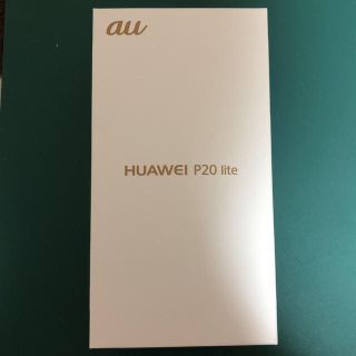 アンドロイド(ANDROID)のHUAWEI P20 lite 未開封 x2(スマートフォン本体)