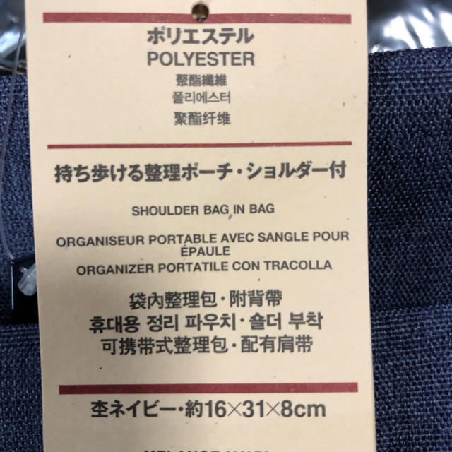 MUJI (無印良品)(ムジルシリョウヒン)のショルダー付きポーチ レディースのファッション小物(ポーチ)の商品写真