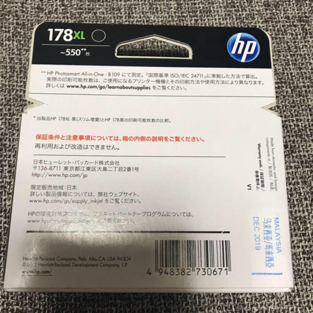 HP(ヒューレットパッカード)のHPインク 黒 インテリア/住まい/日用品のオフィス用品(オフィス用品一般)の商品写真