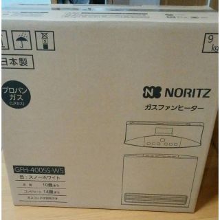 ノーリツ(NORITZ)のノーリツ プロパンガスヒーター(ファンヒーター)