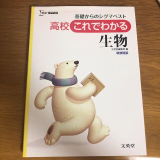 これでわかる生物(語学/参考書)