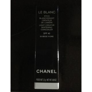 シャネル(CHANEL)のシャネル CHANEL ルブランスティックコンシーラー #20 ベージュ ★新品(コンシーラー)