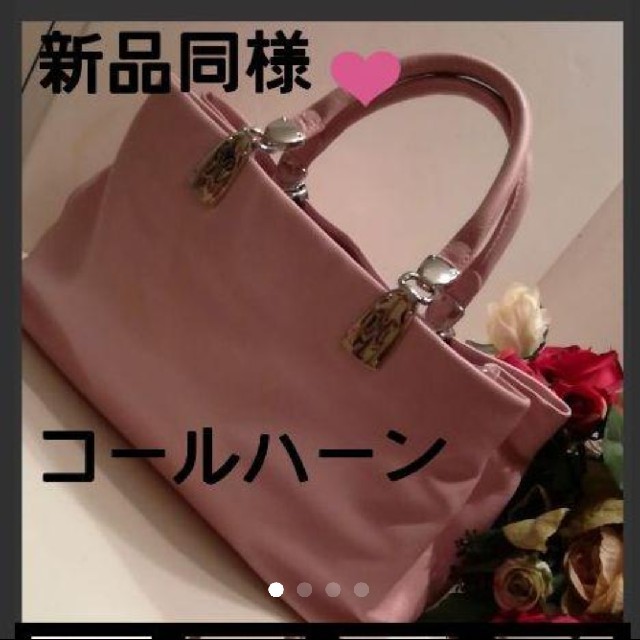 Cole Haan(コールハーン)の【新品同様】可愛い❤️コールハーン★バッグ レディースのバッグ(トートバッグ)の商品写真