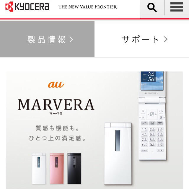 京セラ(キョウセラ)の#携帯電話#au#京セラ#MARVERA#ピンク スマホ/家電/カメラのスマートフォン/携帯電話(携帯電話本体)の商品写真