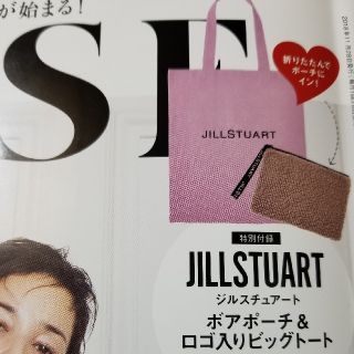 ジルスチュアート(JILLSTUART)のオトナミューズ１２月号　付録(ファッション)