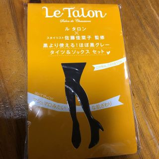 ルタロン(Le Talon)の☆ル タロン  タイツ＆ソックスセット☆(タイツ/ストッキング)