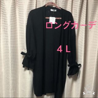 ロングカーディガン   4Ｌ  黒   袖口リボン(カーディガン)