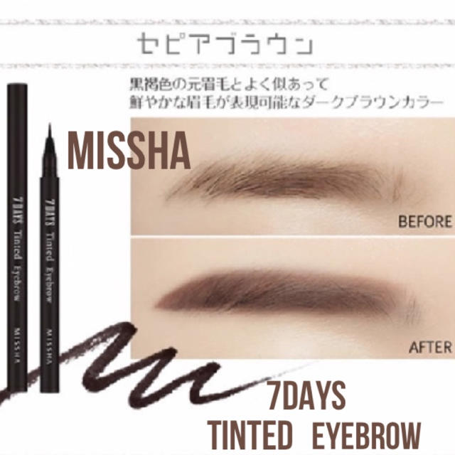 MISSHA(ミシャ)のセピア&マルーン コスメ/美容のベースメイク/化粧品(アイブロウペンシル)の商品写真