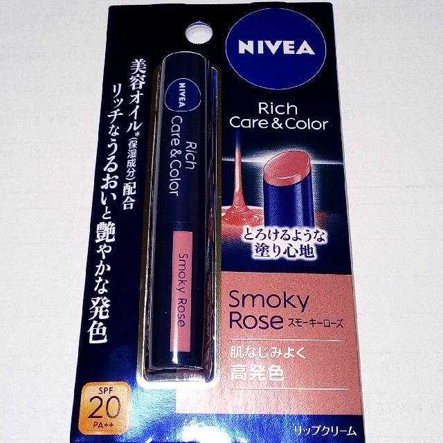 ニベア(ニベア)のNIVEA リッチケア＆カラーリップ コスメ/美容のスキンケア/基礎化粧品(リップケア/リップクリーム)の商品写真