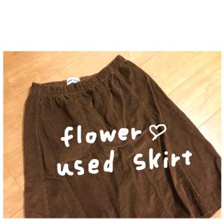 フラワー(flower)のflower used(ひざ丈スカート)