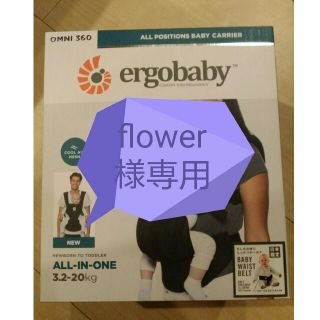 エルゴベビー(Ergobaby)のエルゴオムニ360クールエアー、ブラック(抱っこひも/おんぶひも)