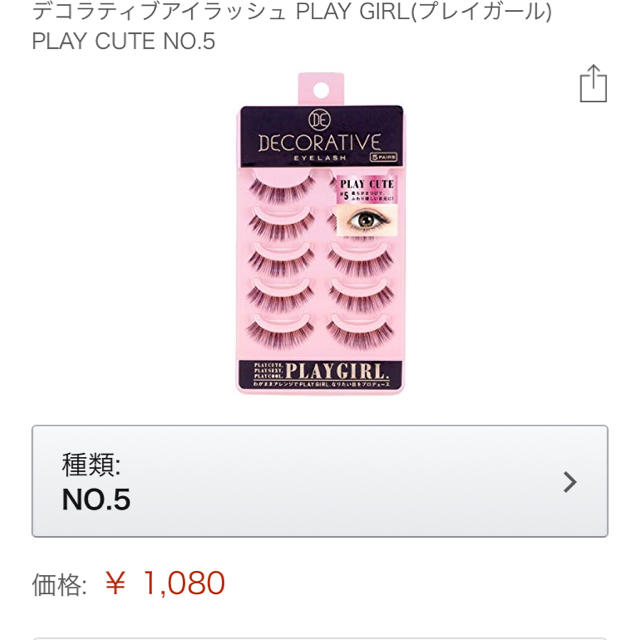 Diamond Beauty(ダイヤモンドビューティー)の新品未使用 デコラティブアイラッシュ  付けま コスメ/美容のベースメイク/化粧品(つけまつげ)の商品写真