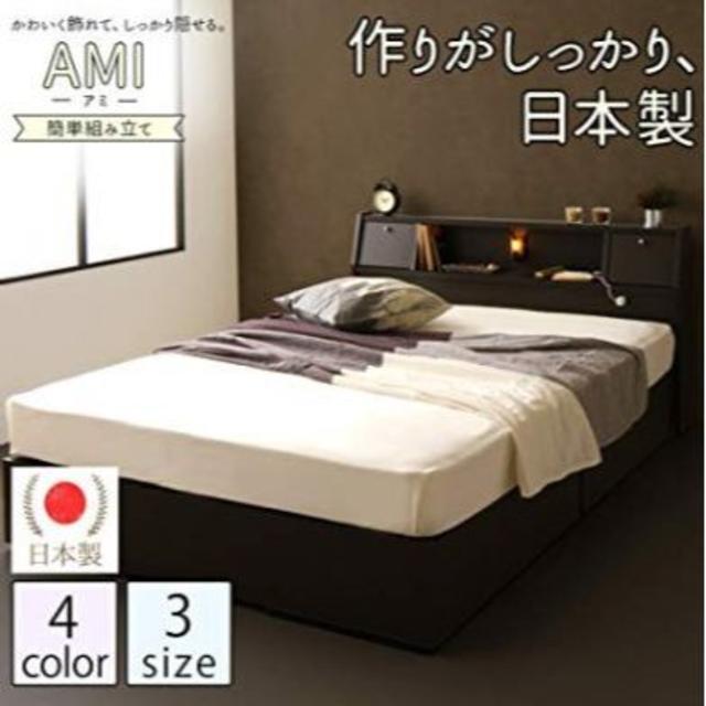 アテックス 収納ベッド インテリア/住まい/日用品のベッド/マットレス(セミダブルベッド)の商品写真