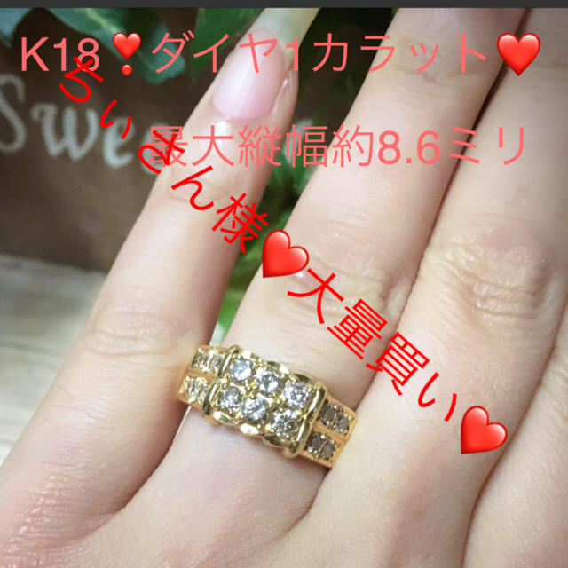 中古✨K18❤️縦横幅広ダイヤ1カラット❤️リング レディースのアクセサリー(リング(指輪))の商品写真