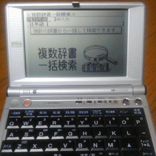 セイコー(SEIKO)の電子辞書セイコーSR -E8000(その他)