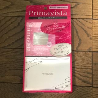 プリマヴィスタ(Primavista)のソフィーナ プリマヴィスタ パウダーファンデーション ケース付き オークル03 (ファンデーション)