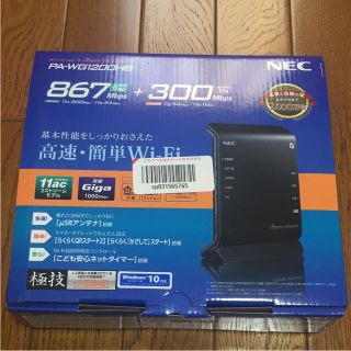 エヌイーシー(NEC)のWi-Fiルーター NEC PA-WG1200HS(PC周辺機器)