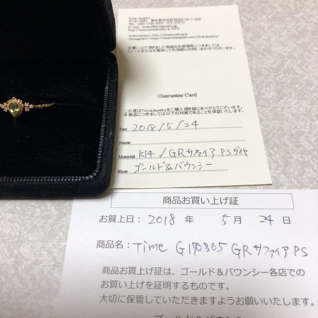 まき様専用☆Time Jewelry グリーンサファイアリング☆9号 レディースのアクセサリー(リング(指輪))の商品写真