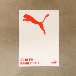 プーマ(PUMA)のPUMA ファミリーセール 招待券(ショッピング)