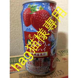 アサヒ(アサヒ)の専用出品です(リキュール/果実酒)