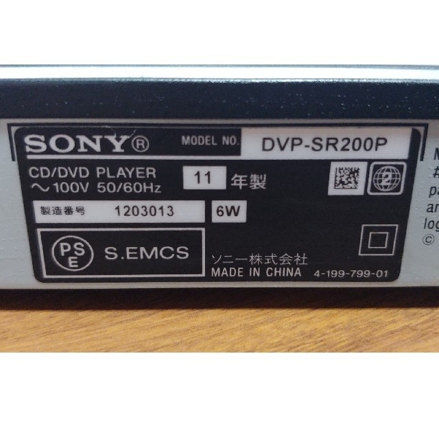 SONY(ソニー)のSONY  DVDプレー  中古品 エンタメ/ホビーのDVD/ブルーレイ(その他)の商品写真