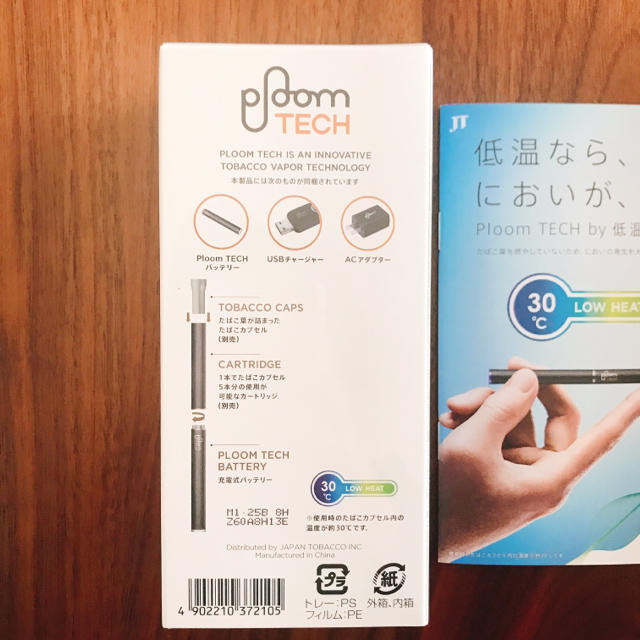 PloomTECH(プルームテック)のプルームテックスターターキット メンズのファッション小物(タバコグッズ)の商品写真