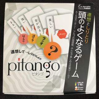 ガッケン(学研)の【美品】頭のよくなるゲーム ピタンゴ(知育玩具)