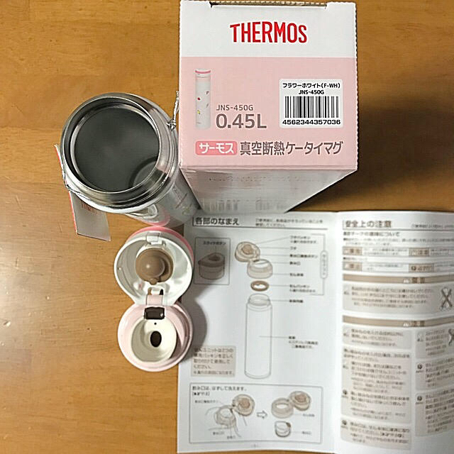 THERMOS(サーモス)のサーモス 真空断熱ケータイマグ ４５０ml 本体のみ【箱なしにて】 キッズ/ベビー/マタニティの授乳/お食事用品(水筒)の商品写真