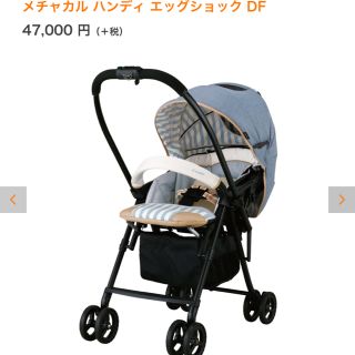 コンビ(combi)のコンビ combi メチャカルHDエッグショックベビーカーDF ✩美品(ベビーカー/バギー)