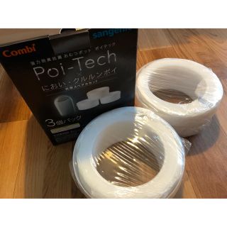 コンビ(combi)のcombi Poi-Tech × においクルルンポイ 共用スペアカセット 2個(紙おむつ用ゴミ箱)