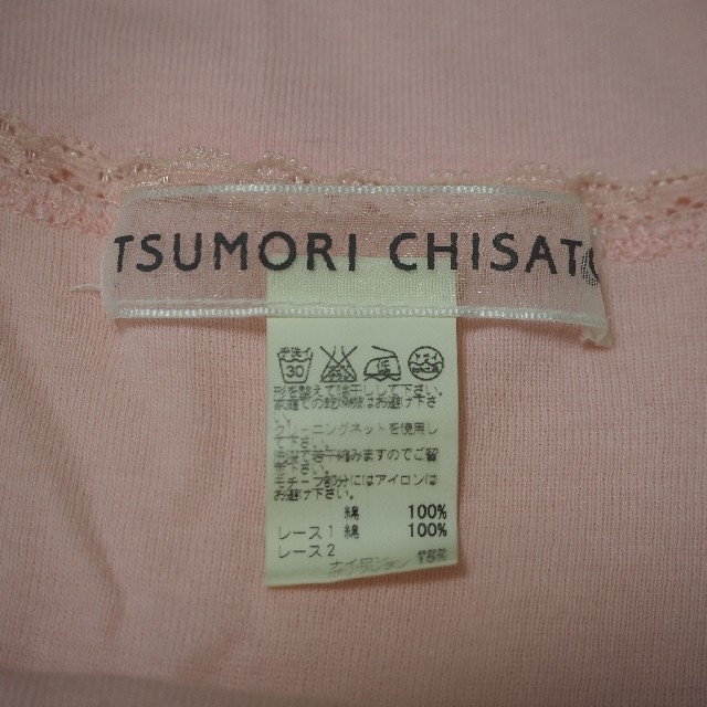 TSUMORI CHISATO(ツモリチサト)のツモリチサト　プリモアキャミソール　3点セット レディースのトップス(キャミソール)の商品写真