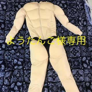 ようたんご様専用   筋肉 コスプレ スーツ(衣装)