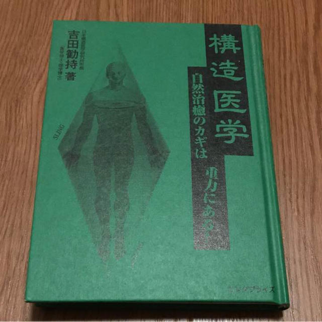 操体法 レクチャー 初心者編 30日コース