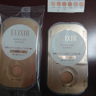 エリクシール(ELIXIR)のエリクシール サンプル(サンプル/トライアルキット)