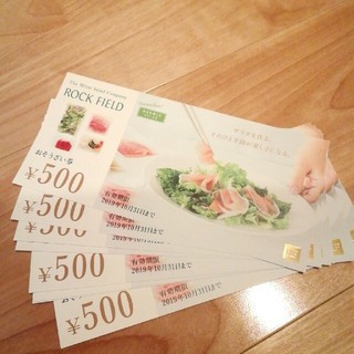 ロック・フィールド優待券4000円分(レストラン/食事券)