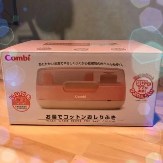 コンビ(combi)のコンビ お湯でコットンおしりふき パウダーピンク(ベビーおしりふき)