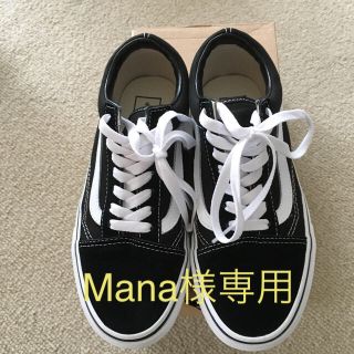 ヴァンズ(VANS)の未使用 美品 vans ヴァンズ  オールドスクール 23cm 23.5㎝(スニーカー)