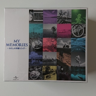 MY MEMORIES ～わたしの青春ソング～5枚組&PART-2 3枚組セットの通販 
