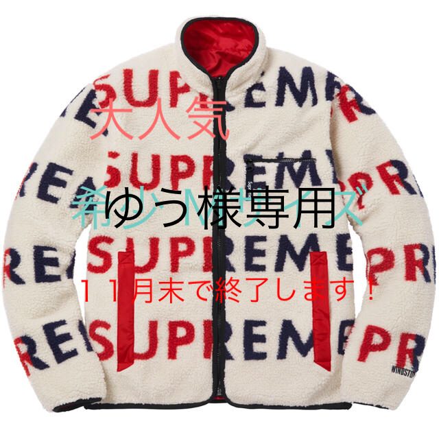 Supreme - Reversible Logo Fleece Jacket