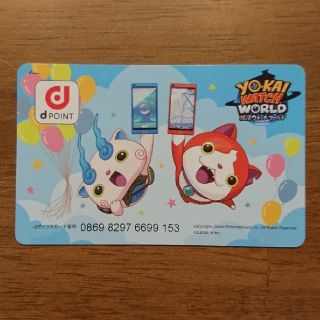 エヌティティドコモ(NTTdocomo)のhiro0125様専用  妖怪ウォッチワールド コラボ ｄポイントカード(カード)