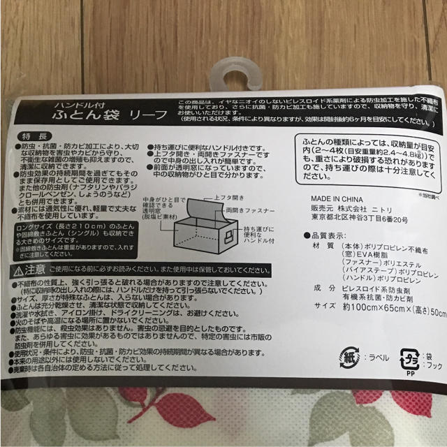 ニトリ ニトリ ハンドル付き布団袋 Nリーフ の通販 By Grandcrunk S Shop ニトリならラクマ ニトリ ニトリ ハンドル付き布団袋 Nリーフ の通販 By Grandcrunk S Shop ニトリならラクマ