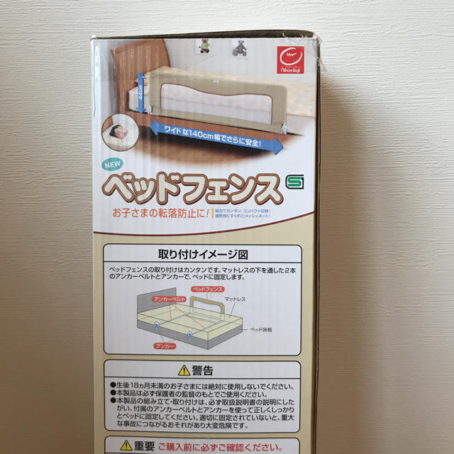 日本育児(ニホンイクジ)の新品 ベッドフェンス 幅140㎝ 高さ44㎝ キッズ/ベビー/マタニティの寝具/家具(ベビーフェンス/ゲート)の商品写真