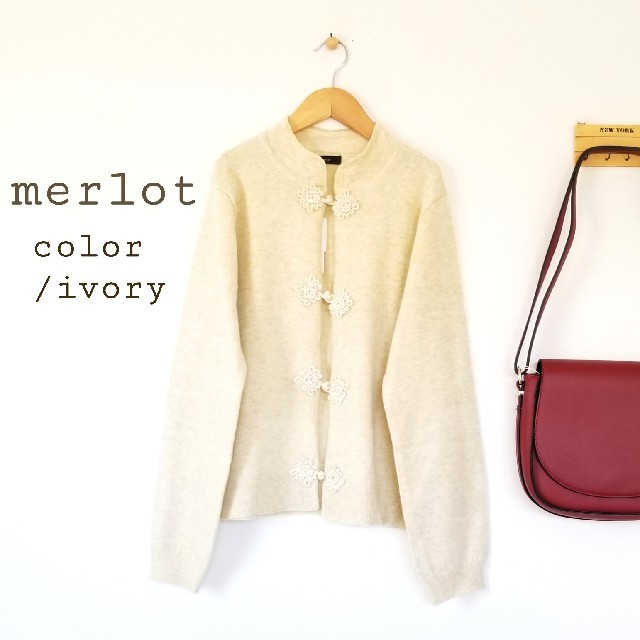 merlot(メルロー)の秋冬新作＊メルロー アンゴラ混 チャイナボタンニットカーディガン レディースのトップス(カーディガン)の商品写真