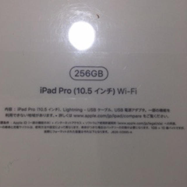 iPad.Pro 10.5インチ 256GB 3 台