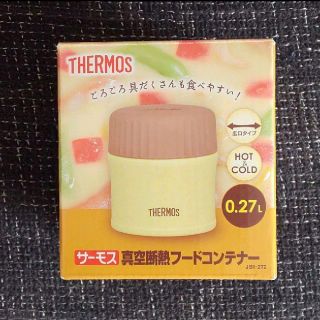 サーモス(THERMOS)のサーモス◇真空断熱フードコンテナー(弁当用品)