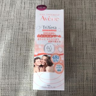 アベンヌ(Avene)のアベンヌ 全身用保湿クリーム♡新品(ボディクリーム)