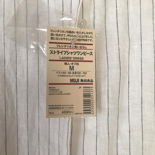 MUJI (無印良品)(ムジルシリョウヒン)の無印 フレンチリネン洗いざらしストライプシャツワンピース M レディースのトップス(シャツ/ブラウス(長袖/七分))の商品写真