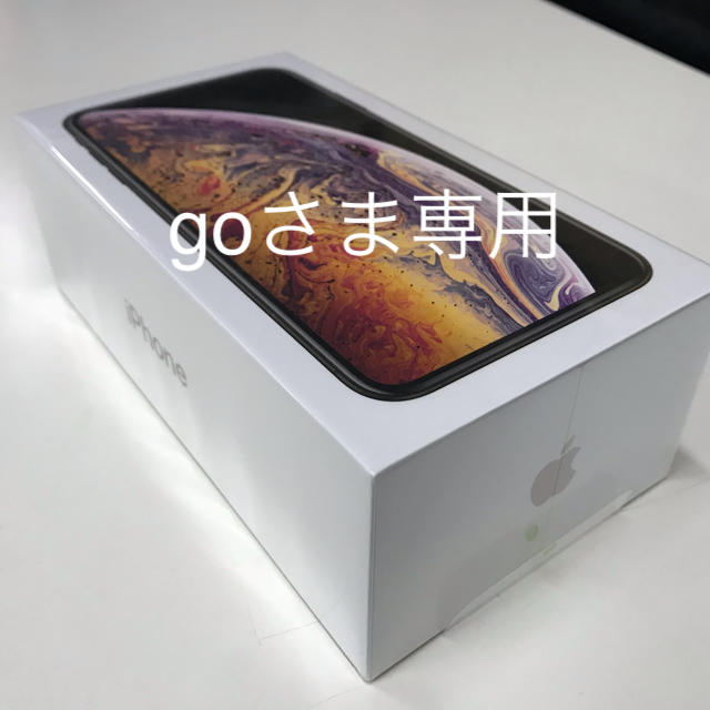 最大15%OFFクーポン ゴールド Max Xs iPhone 香港版 - Apple 256GB